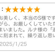 ヒメ日記 2025/01/30 08:00 投稿 ルナ 渋谷 ダイアナ