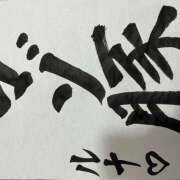 ヒメ日記 2025/04/30 06:29 投稿 ルナ 渋谷 ダイアナ