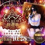 ヒメ日記 2025/10/28 23:43 投稿 こはる CLUB DEEP 博多