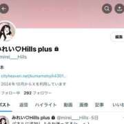 ヒメ日記 2025/07/23 18:00 投稿 みれい☆激熱美少女!! Hills Premier