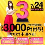 ヒメ日記 2025/07/24 13:03 投稿 みずき 小岩人妻花壇
