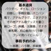 ヒメ日記 2024/11/28 14:00 投稿 和泉(いずみ) 変態紳士倶楽部上野店