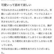 ヒメ日記 2025/05/02 14:44 投稿 もか デザインプリズム新宿