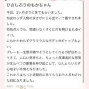 ヒメ日記 2025/11/22 00:59 投稿 もか デザインプリズム新宿