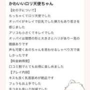 もか 【お礼写メ日記】 デザインプリズム新宿