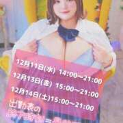 ヒメ日記 2024/12/10 15:45 投稿 相川みお 僕のぽっちゃり伝説