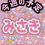 ヒメ日記 2025/05/29 13:14 投稿 みさき 甘熟クラブ