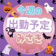 ヒメ日記 2025/10/24 13:10 投稿 みさき 甘熟クラブ