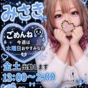 ヒメ日記 2026/06/03 12:35 投稿 みさき 甘熟クラブ