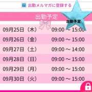 ヒメ日記 2025/09/25 08:42 投稿 ちょこ スピードエコ難波店