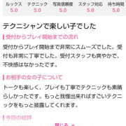 ヒメ日記 2025/02/20 23:26 投稿 みふゆ ハピネス東京 吉原店