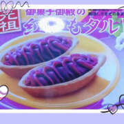 ヒメ日記 2025/06/08 11:56 投稿 みふゆ ハピネス東京 吉原店