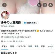 ヒメ日記 2025/11/21 17:01 投稿 みゆ 男爵