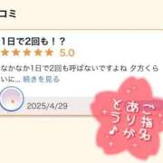 ヒメ日記 2025/04/30 15:28 投稿 めい 舐めたくてグループ～君とサプライズ学園～越谷校
