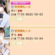 ヒメ日記 2025/07/18 13:28 投稿 めい 舐めたくてグループ～君とサプライズ学園～越谷校