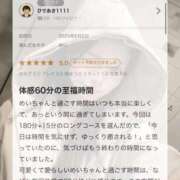 ヒメ日記 2026/05/06 16:08 投稿 めい 舐めたくてグループ～君とサプライズ学園～越谷校