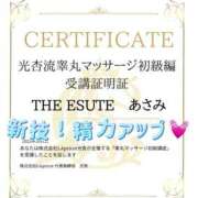 ヒメ日記 2025/03/01 13:15 投稿 あさみ THE ESUTE 五反田店