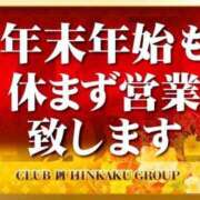 ヒメ日記 2024/12/28 12:26 投稿 マロン秘書 秘書の品格 クラブアッシュ ヴァリエ