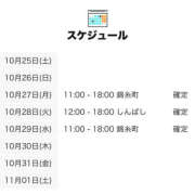 ヒメ日記 2025/10/26 00:00 投稿 るん 世界のあんぷり亭 新宿総本店