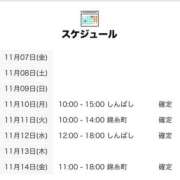 ヒメ日記 2025/11/07 15:01 投稿 るん 世界のあんぷり亭 新宿総本店