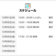 ヒメ日記 2025/12/01 21:02 投稿 るん 世界のあんぷり亭 新宿総本店
