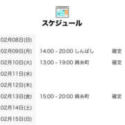 ヒメ日記 2026/02/08 12:00 投稿 るん 世界のあんぷり亭 新宿総本店