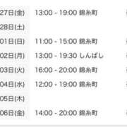 ヒメ日記 2026/02/28 00:00 投稿 るん 世界のあんぷり亭 新宿総本店
