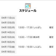 ヒメ日記 2026/04/11 15:01 投稿 るん 世界のあんぷり亭 新宿総本店