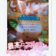 ヒメ日記 2024/12/12 14:23 投稿 めぐ☆全身性感帯の痴女帝 富山インターちゃんこ