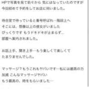 ヒメ日記 2025/08/28 21:20 投稿 らら Sakura Spa