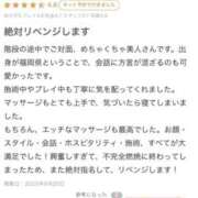 ヒメ日記 2025/08/30 17:04 投稿 らら Sakura Spa