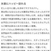 ヒメ日記 2025/10/17 08:20 投稿 らら Sakura Spa