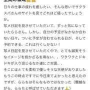 ヒメ日記 2025/12/17 13:00 投稿 らら Sakura Spa