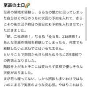 ヒメ日記 2025/12/19 11:30 投稿 らら Sakura Spa