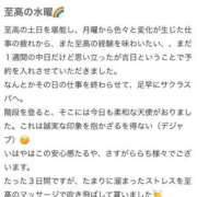 らら 【お礼写メ日記】思い立ったが吉日☝️ Sakura Spa