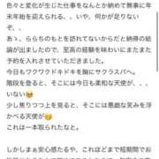 ヒメ日記 2026/01/15 15:30 投稿 らら Sakura Spa