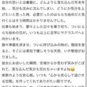 ヒメ日記 2026/01/18 15:10 投稿 らら Sakura Spa