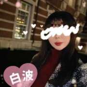 ヒメ日記 2025/04/08 13:56 投稿 白波(しらなみ) 人妻出逢い会 百合の園 新宿店