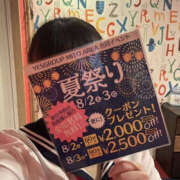 ヒメ日記 2025/08/01 12:00 投稿 アノン Lesson.1 水戸校