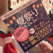 ヒメ日記 2025/08/02 13:00 投稿 アノン Lesson.1 水戸校