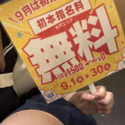 ヒメ日記 2025/09/01 18:00 投稿 アノン Lesson.1 水戸校