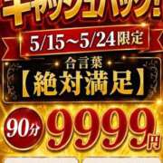 ヒメ日記 2026/05/19 20:43 投稿 新堂　あおい ギン妻パラダイス 谷九店