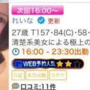 ヒメ日記 2025/01/14 14:05 投稿 れいな お姉さんSelect