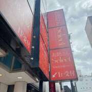 ヒメ日記 2025/09/13 09:26 投稿 れいな お姉さんSelect