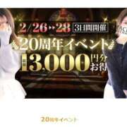 ヒメ日記 2025/02/14 11:41 投稿 あんな 町田人妻城