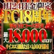 ヒメ日記 2025/01/21 18:22 投稿 るな【こだ割嬢】 first call～ファーストコール～