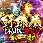 ヒメ日記 2025/02/07 20:31 投稿 るな【こだ割嬢】 first call～ファーストコール～