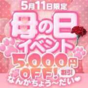 ヒメ日記 2025/04/10 17:12 投稿 るな【こだ割嬢】 first call～ファーストコール～