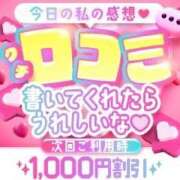ヒメ日記 2025/04/30 14:23 投稿 るな【こだ割嬢】 first call～ファーストコール～