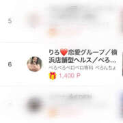 ヒメ日記 2025/09/14 13:25 投稿 りろ ぺろぺろベロベロ専科 ぺろんちょ